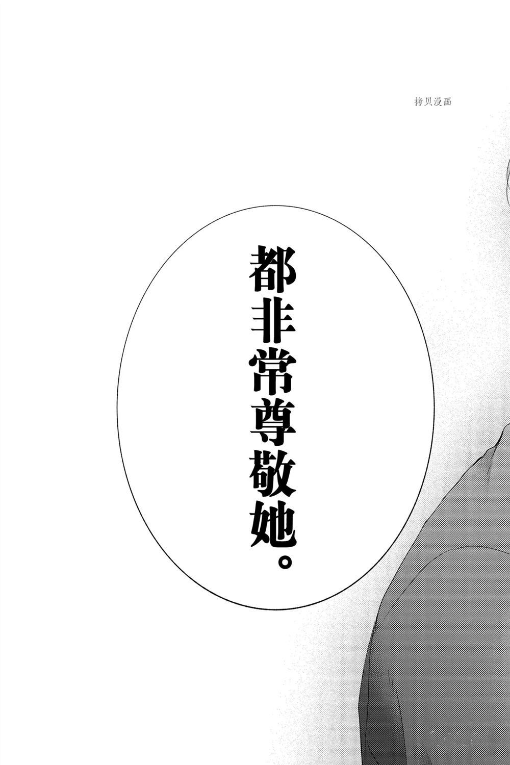 《一弦定音》漫画最新章节第91话 试看版免费下拉式在线观看章节第【21】张图片