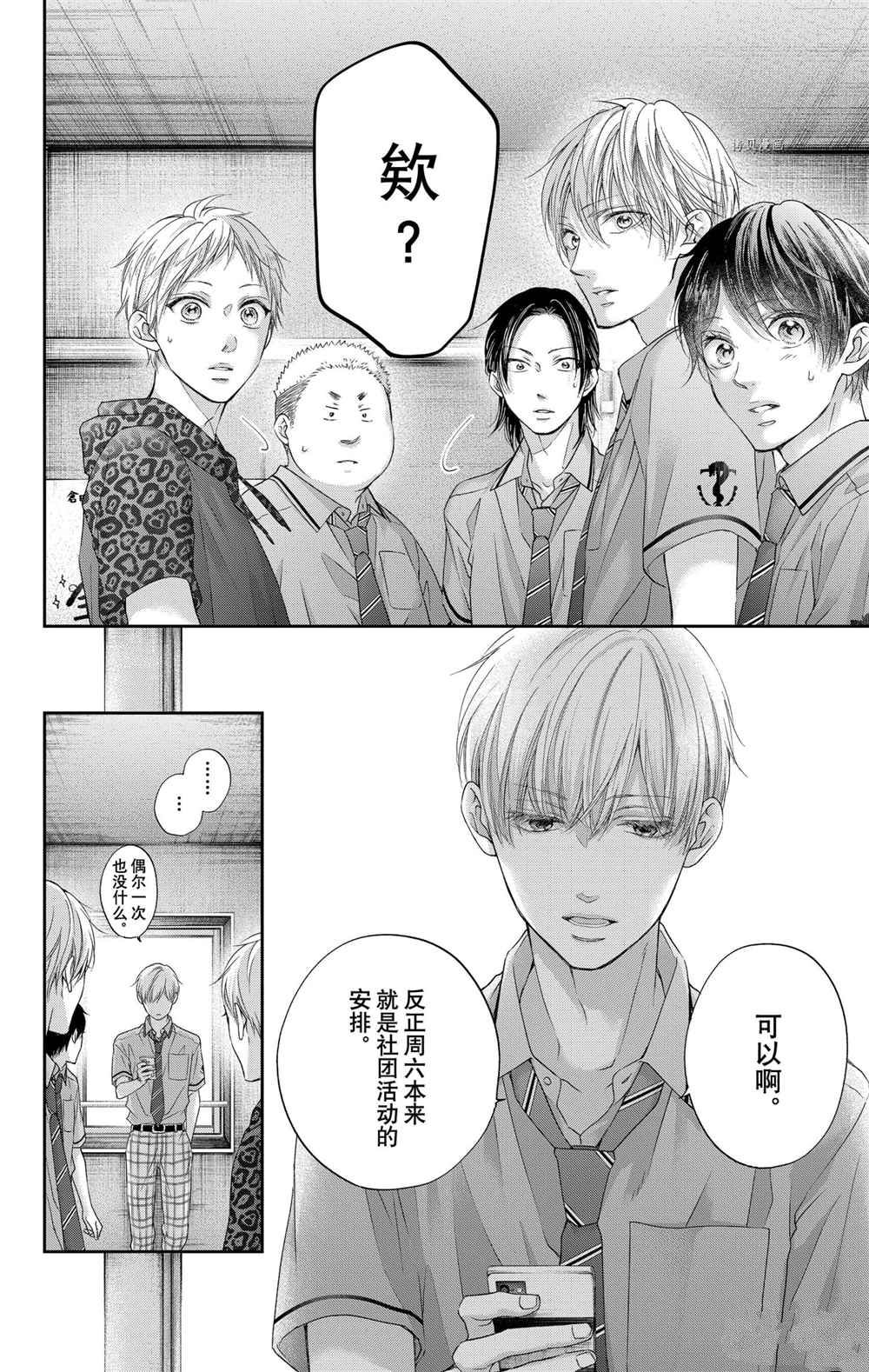 《一弦定音》漫画最新章节第97话 试看版免费下拉式在线观看章节第【30】张图片