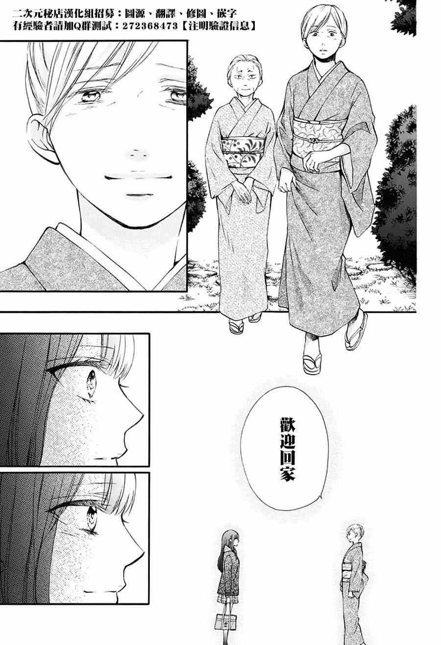 《一弦定音》漫画最新章节第56话免费下拉式在线观看章节第【4】张图片