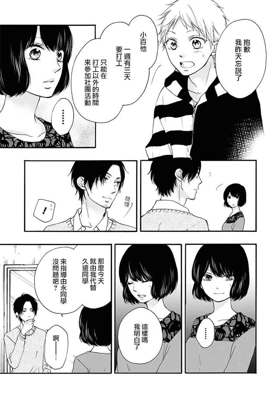 《一弦定音》漫画最新章节第65话免费下拉式在线观看章节第【14】张图片