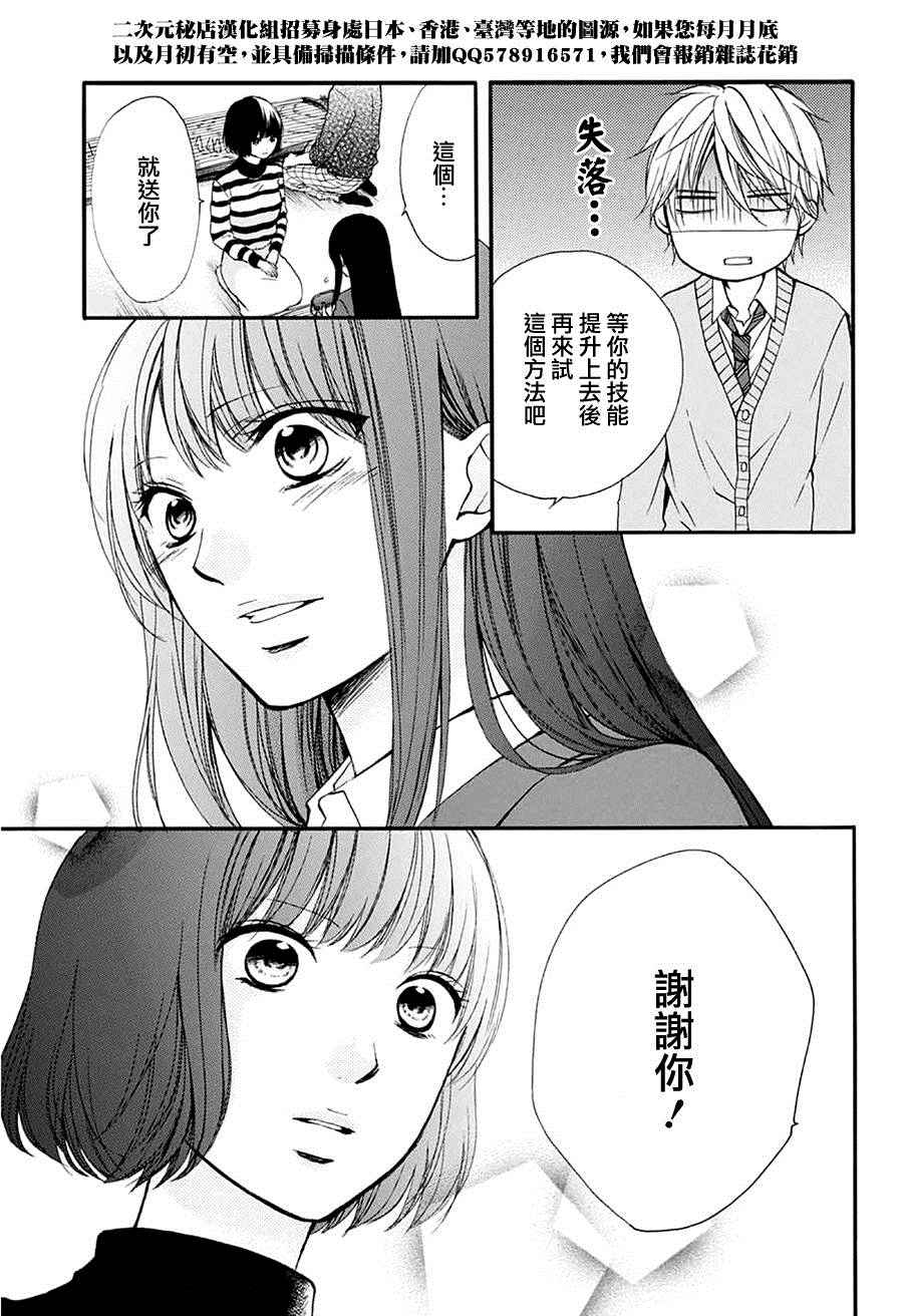 《一弦定音》漫画最新章节第41话免费下拉式在线观看章节第【21】张图片