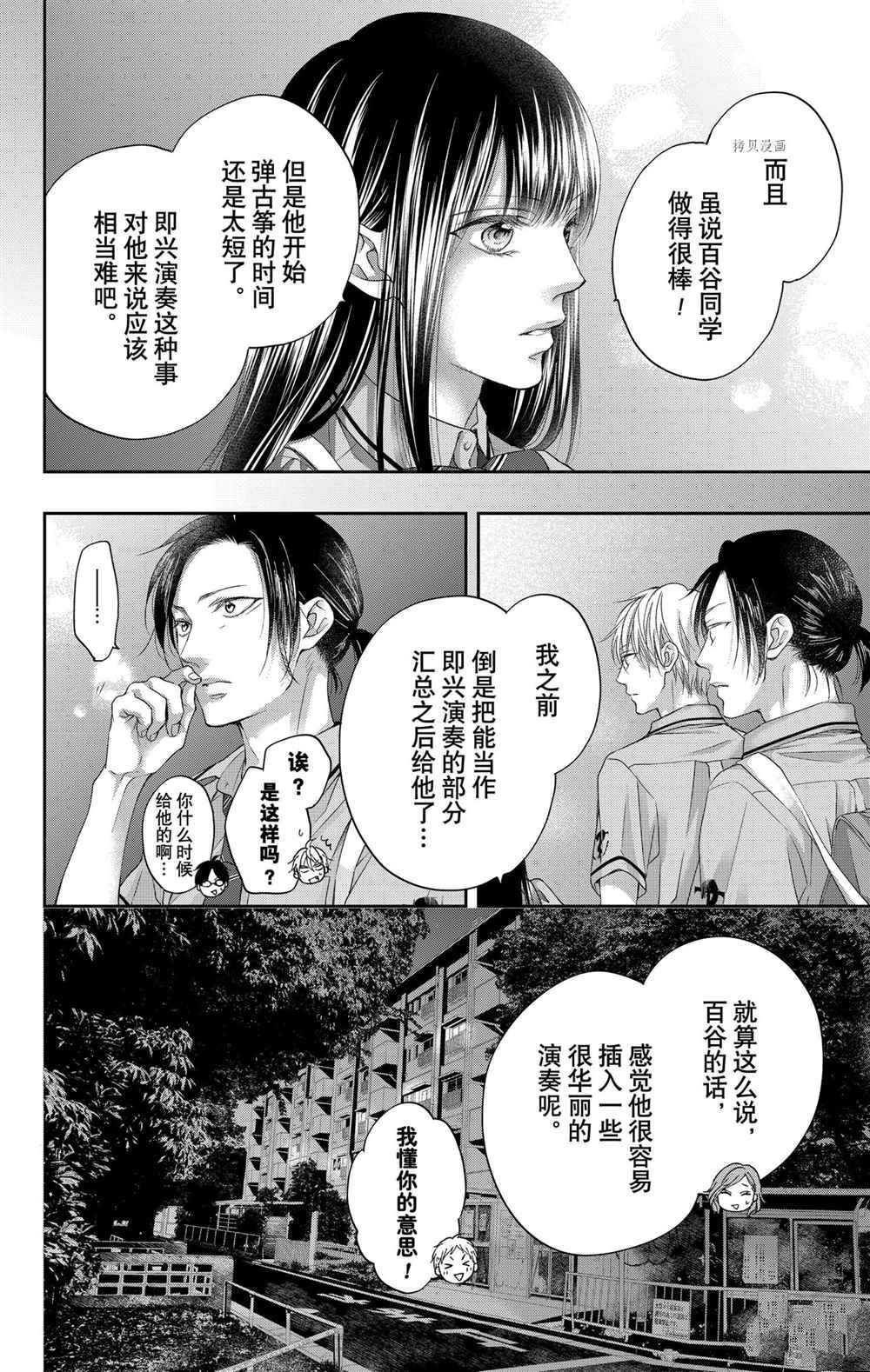 《一弦定音》漫画最新章节第97话 试看版免费下拉式在线观看章节第【22】张图片