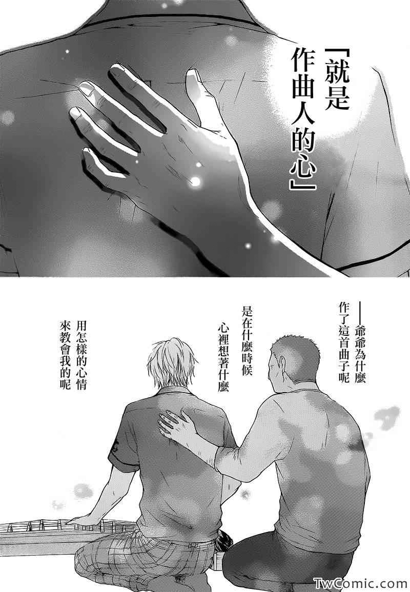 《一弦定音》漫画最新章节第14话免费下拉式在线观看章节第【34】张图片