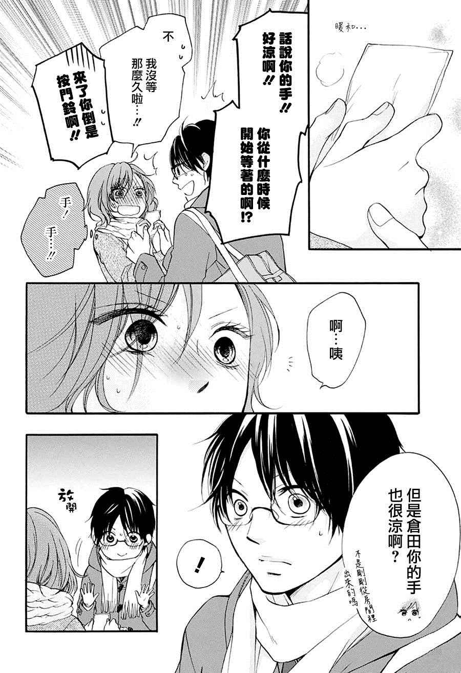 《一弦定音》漫画最新章节第43话免费下拉式在线观看章节第【7】张图片