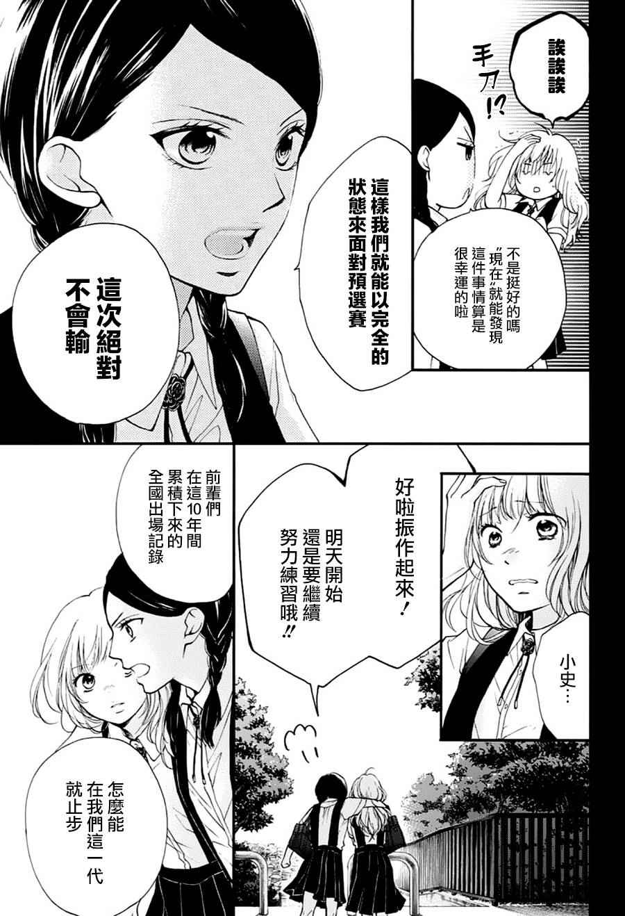 《一弦定音》漫画最新章节第45话免费下拉式在线观看章节第【11】张图片