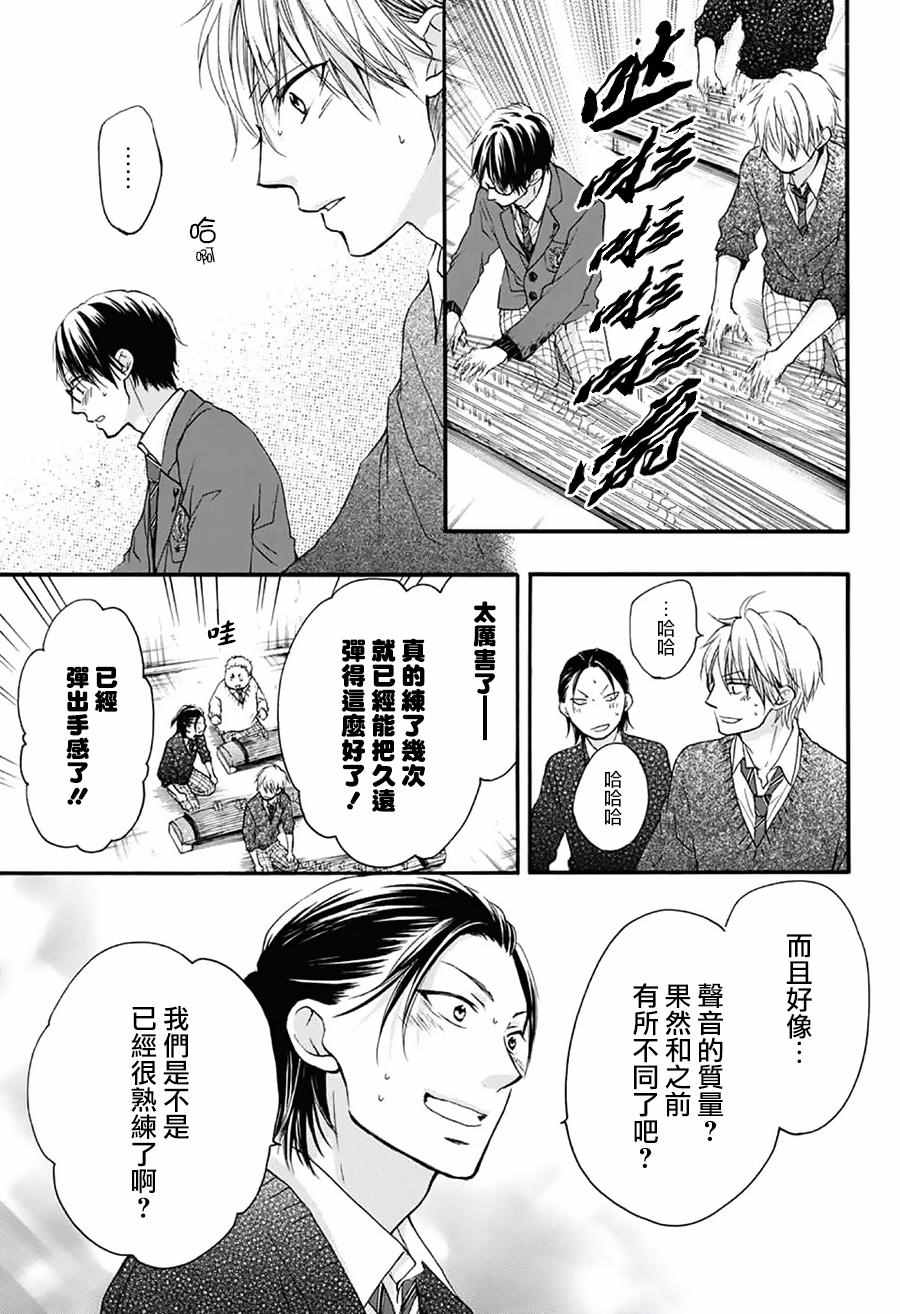 《一弦定音》漫画最新章节第56话免费下拉式在线观看章节第【18】张图片