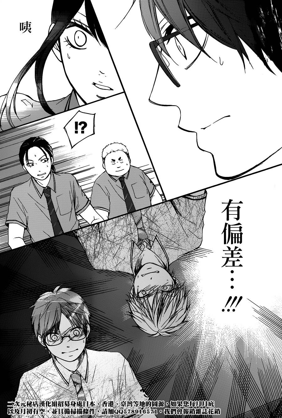 《一弦定音》漫画最新章节第26话免费下拉式在线观看章节第【12】张图片