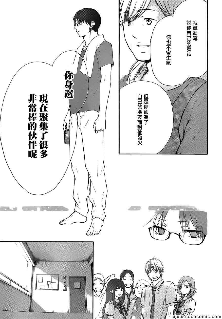 《一弦定音》漫画最新章节第17话免费下拉式在线观看章节第【23】张图片