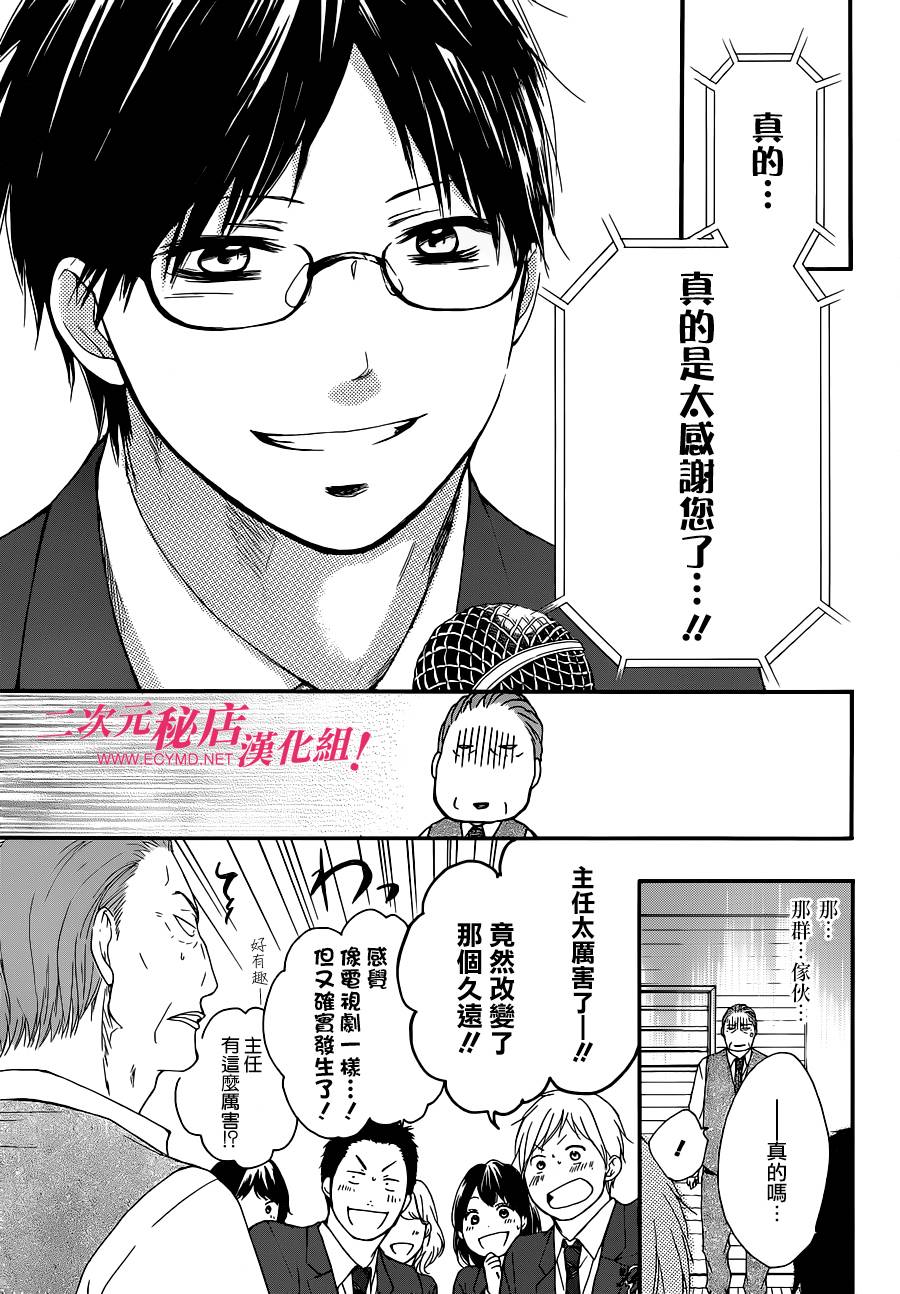 《一弦定音》漫画最新章节第9话免费下拉式在线观看章节第【7】张图片