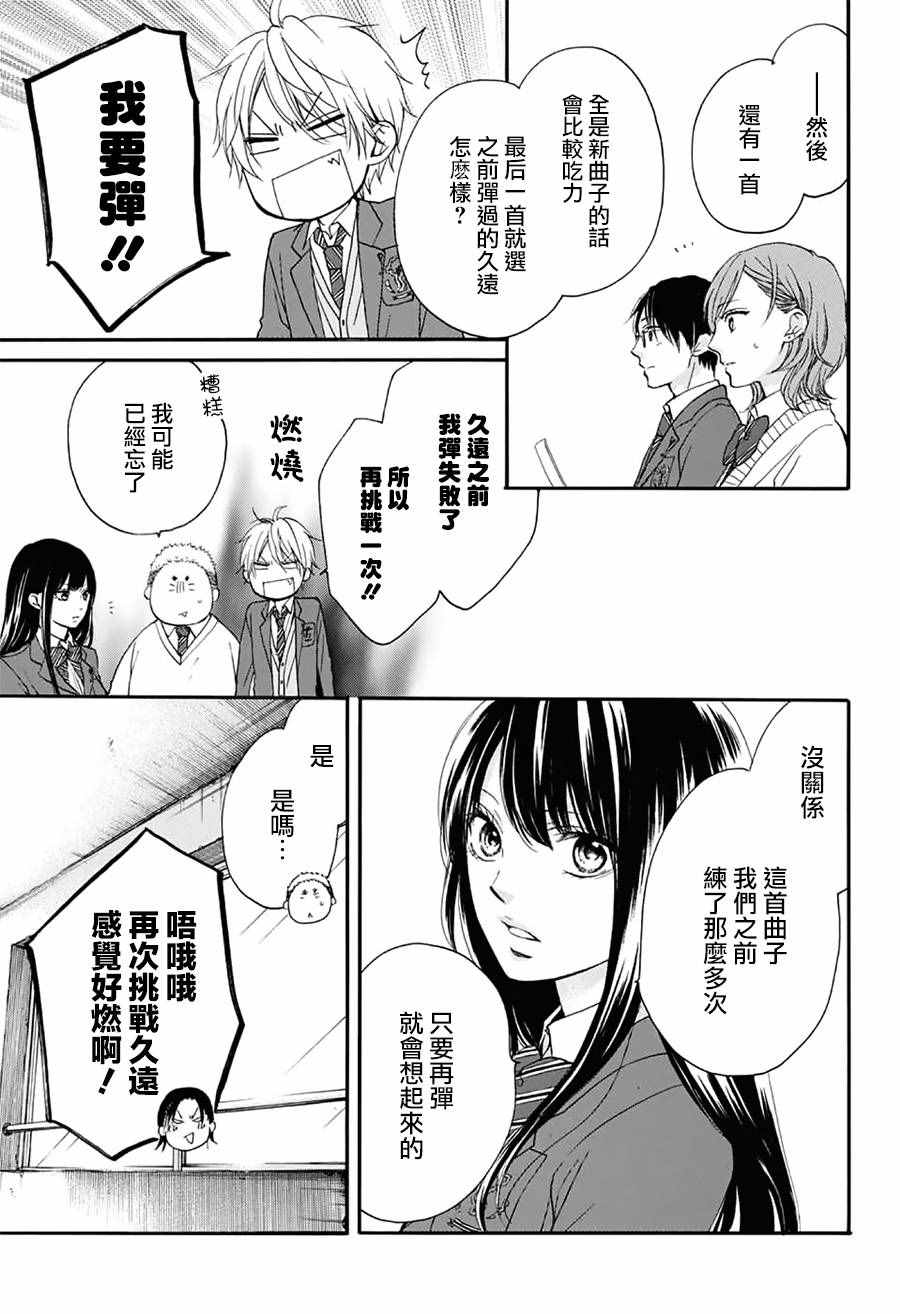 《一弦定音》漫画最新章节第55话免费下拉式在线观看章节第【44】张图片