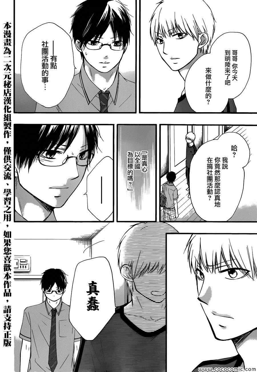 《一弦定音》漫画最新章节第16话免费下拉式在线观看章节第【45】张图片