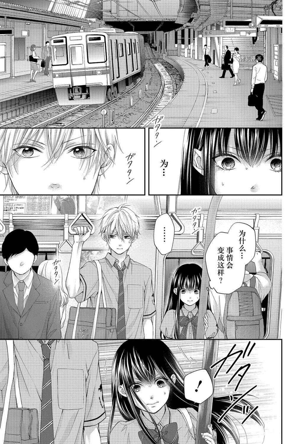 《一弦定音》漫画最新章节第91话 试看版免费下拉式在线观看章节第【1】张图片