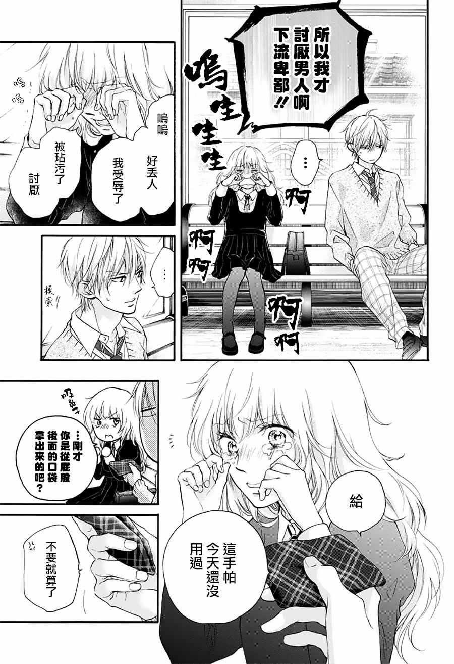 《一弦定音》漫画最新章节第67话免费下拉式在线观看章节第【12】张图片