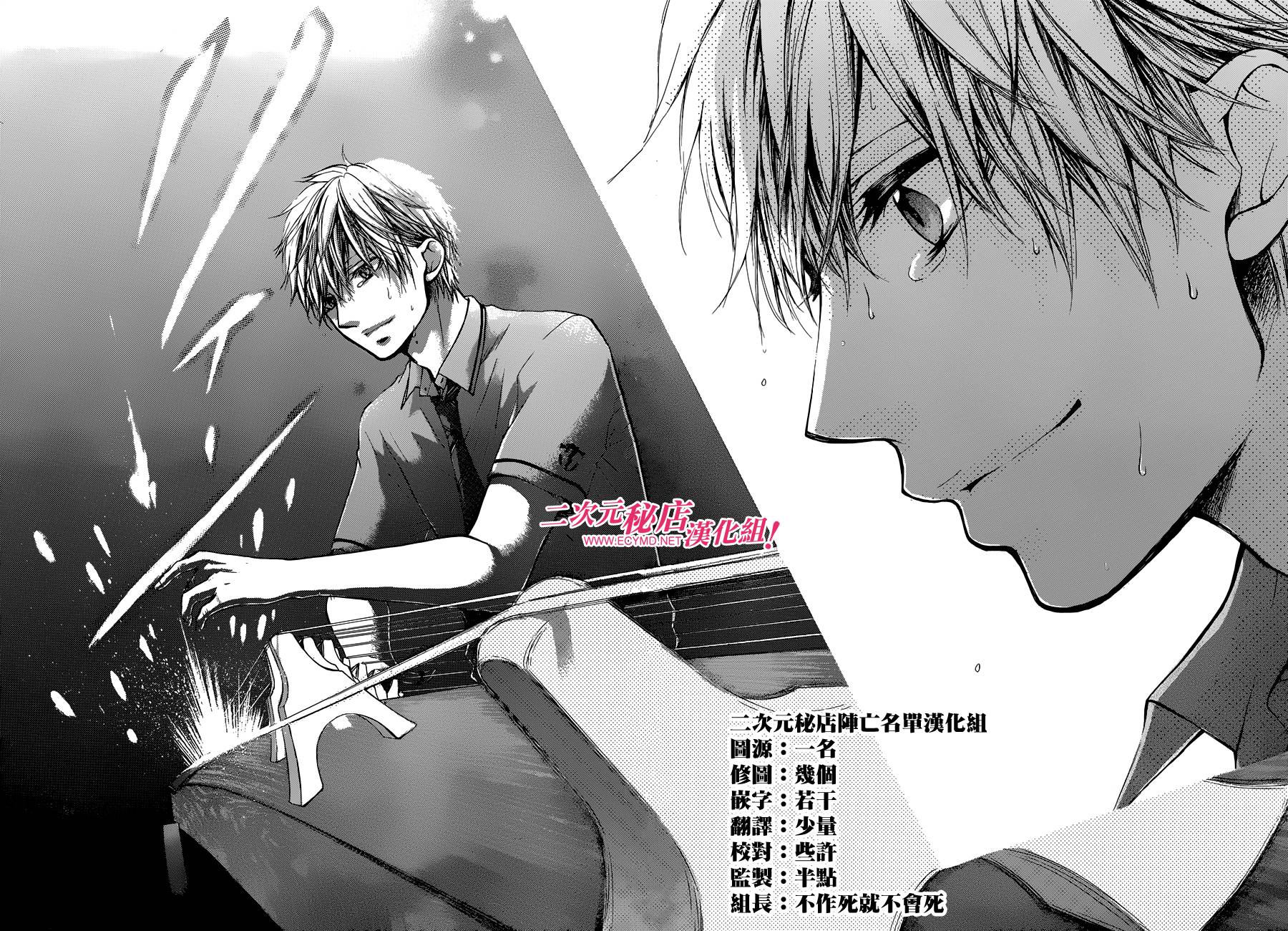 《一弦定音》漫画最新章节第26话免费下拉式在线观看章节第【28】张图片