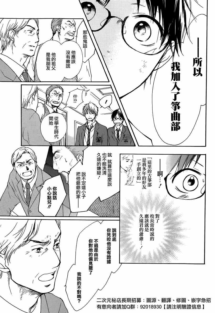 《一弦定音》漫画最新章节第1话免费下拉式在线观看章节第【61】张图片