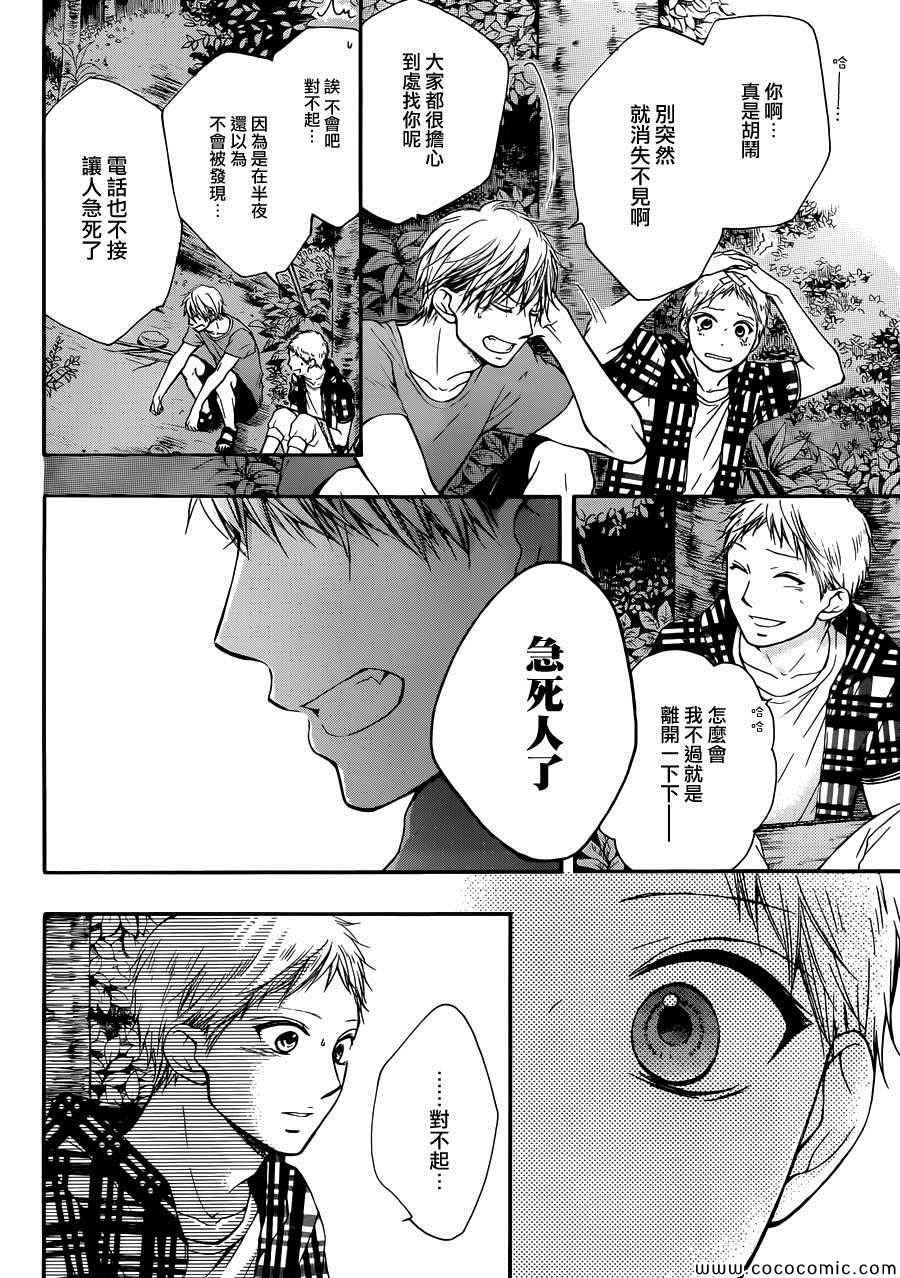 《一弦定音》漫画最新章节第20话免费下拉式在线观看章节第【19】张图片