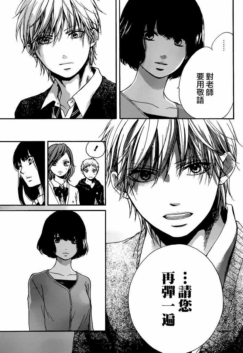 《一弦定音》漫画最新章节第35话免费下拉式在线观看章节第【29】张图片