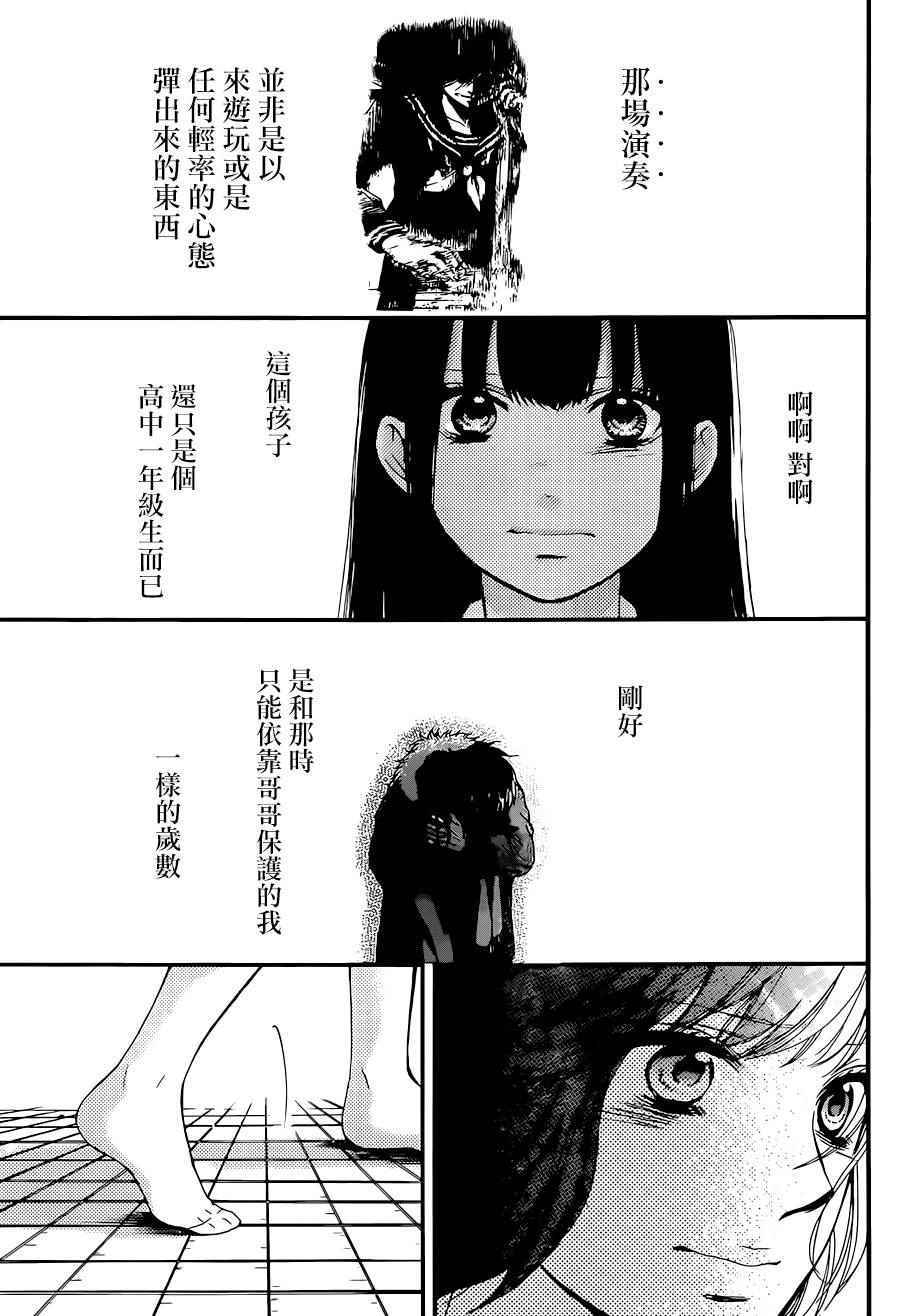 《一弦定音》漫画最新章节第38话免费下拉式在线观看章节第【37】张图片