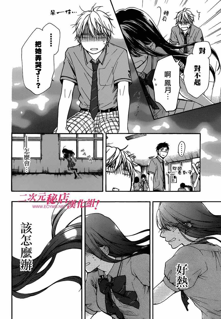 《一弦定音》漫画最新章节第29话免费下拉式在线观看章节第【43】张图片