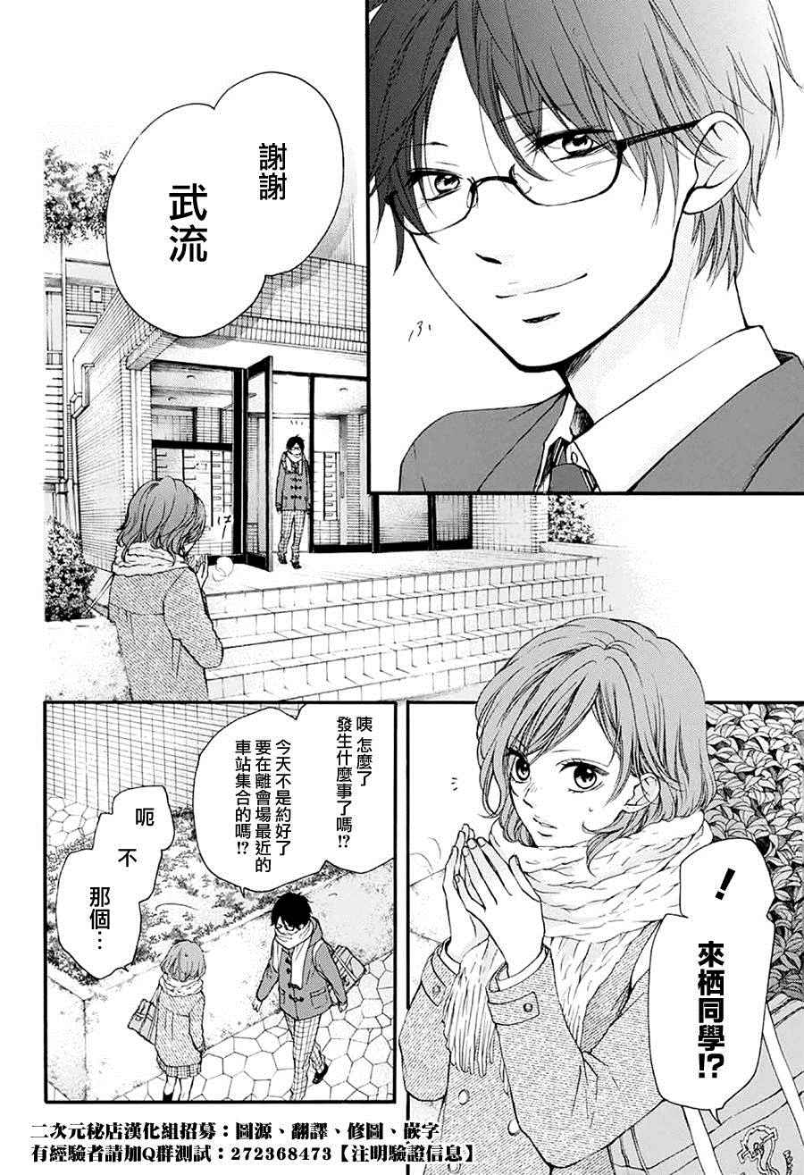 《一弦定音》漫画最新章节第43话免费下拉式在线观看章节第【5】张图片