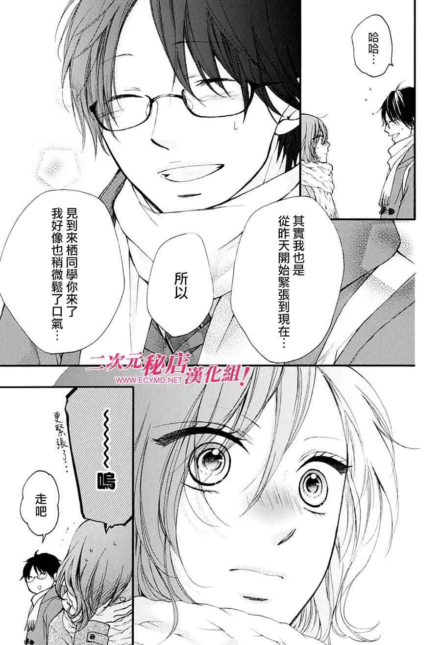 《一弦定音》漫画最新章节第43话免费下拉式在线观看章节第【8】张图片