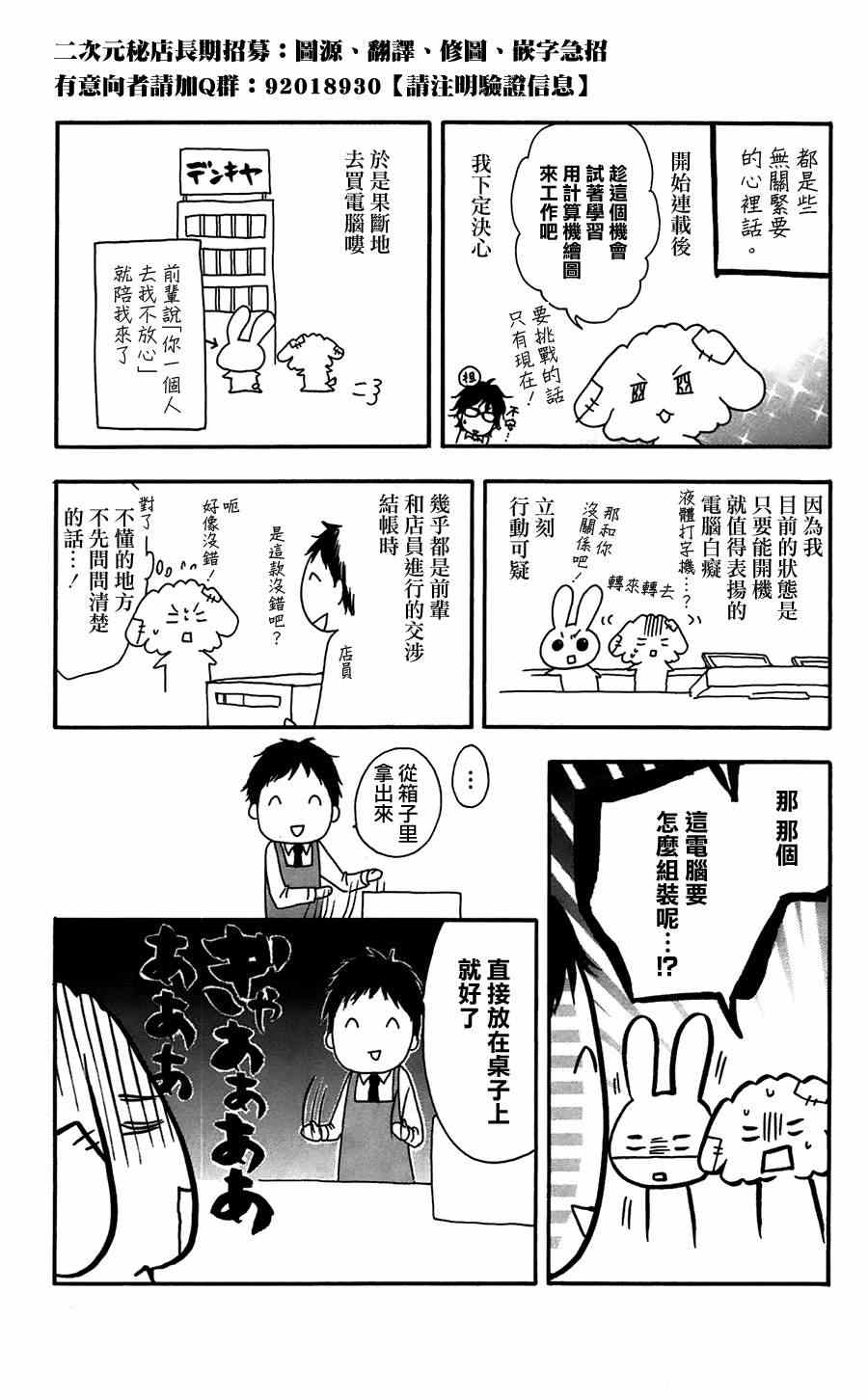 《一弦定音》漫画最新章节单行本01附录免费下拉式在线观看章节第【11】张图片