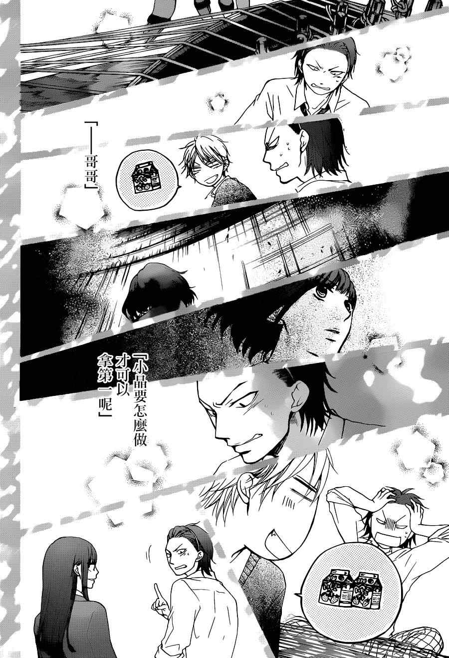 《一弦定音》漫画最新章节第39话免费下拉式在线观看章节第【34】张图片