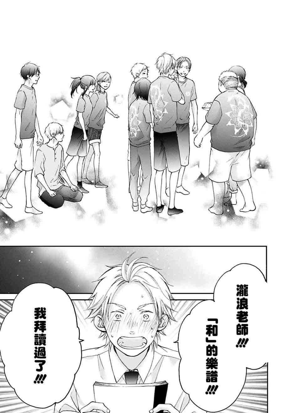 《一弦定音》漫画最新章节第73话免费下拉式在线观看章节第【41】张图片