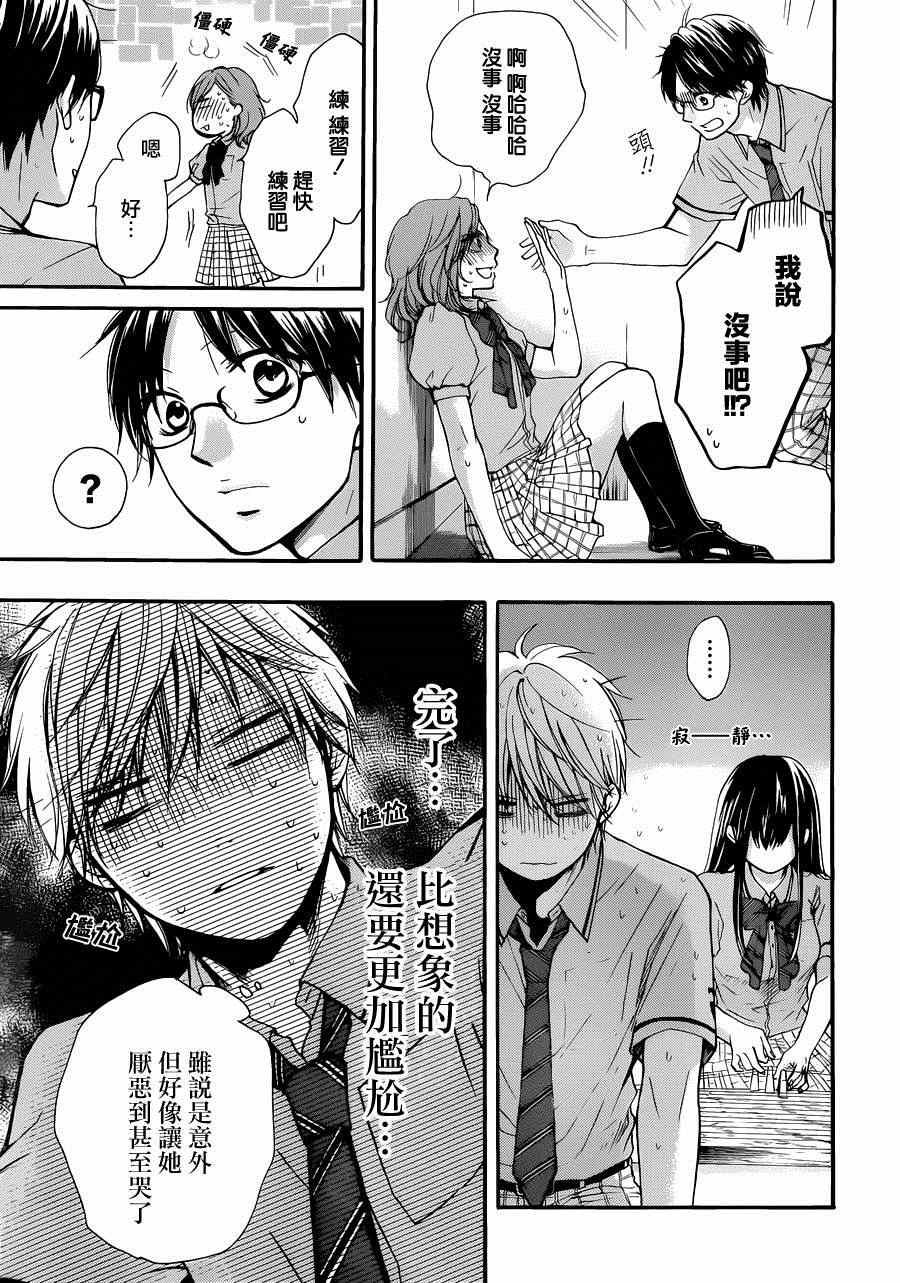 《一弦定音》漫画最新章节第30话免费下拉式在线观看章节第【3】张图片