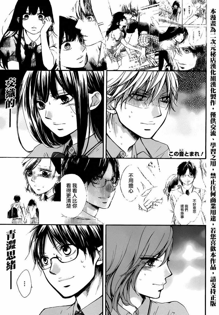 《一弦定音》漫画最新章节第30话免费下拉式在线观看章节第【1】张图片