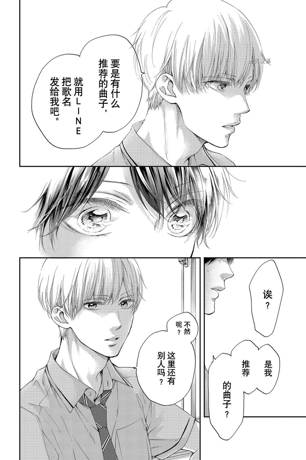 《一弦定音》漫画最新章节第93话 试看版免费下拉式在线观看章节第【16】张图片