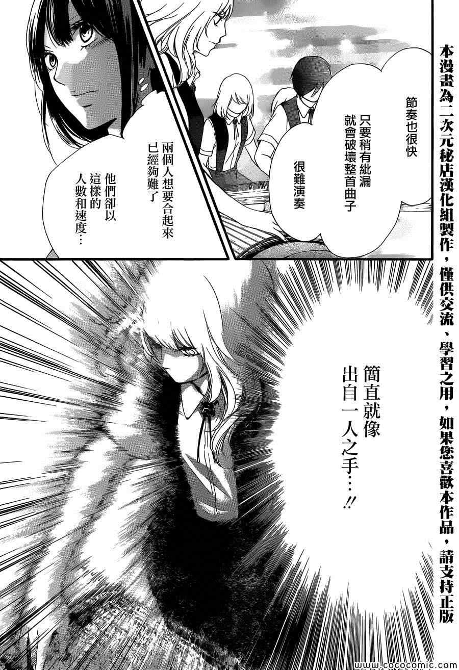 《一弦定音》漫画最新章节第16话免费下拉式在线观看章节第【14】张图片