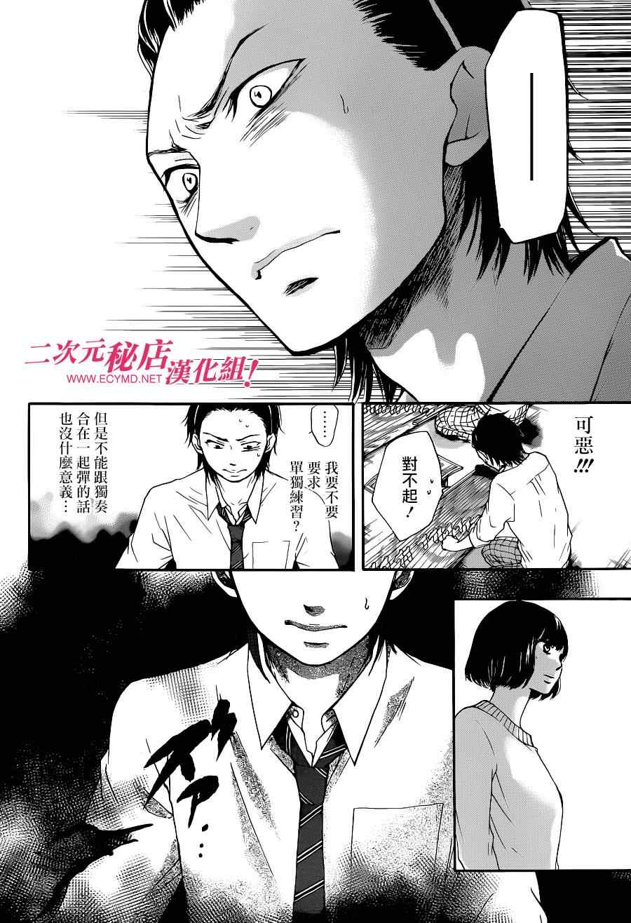 《一弦定音》漫画最新章节第39话免费下拉式在线观看章节第【28】张图片