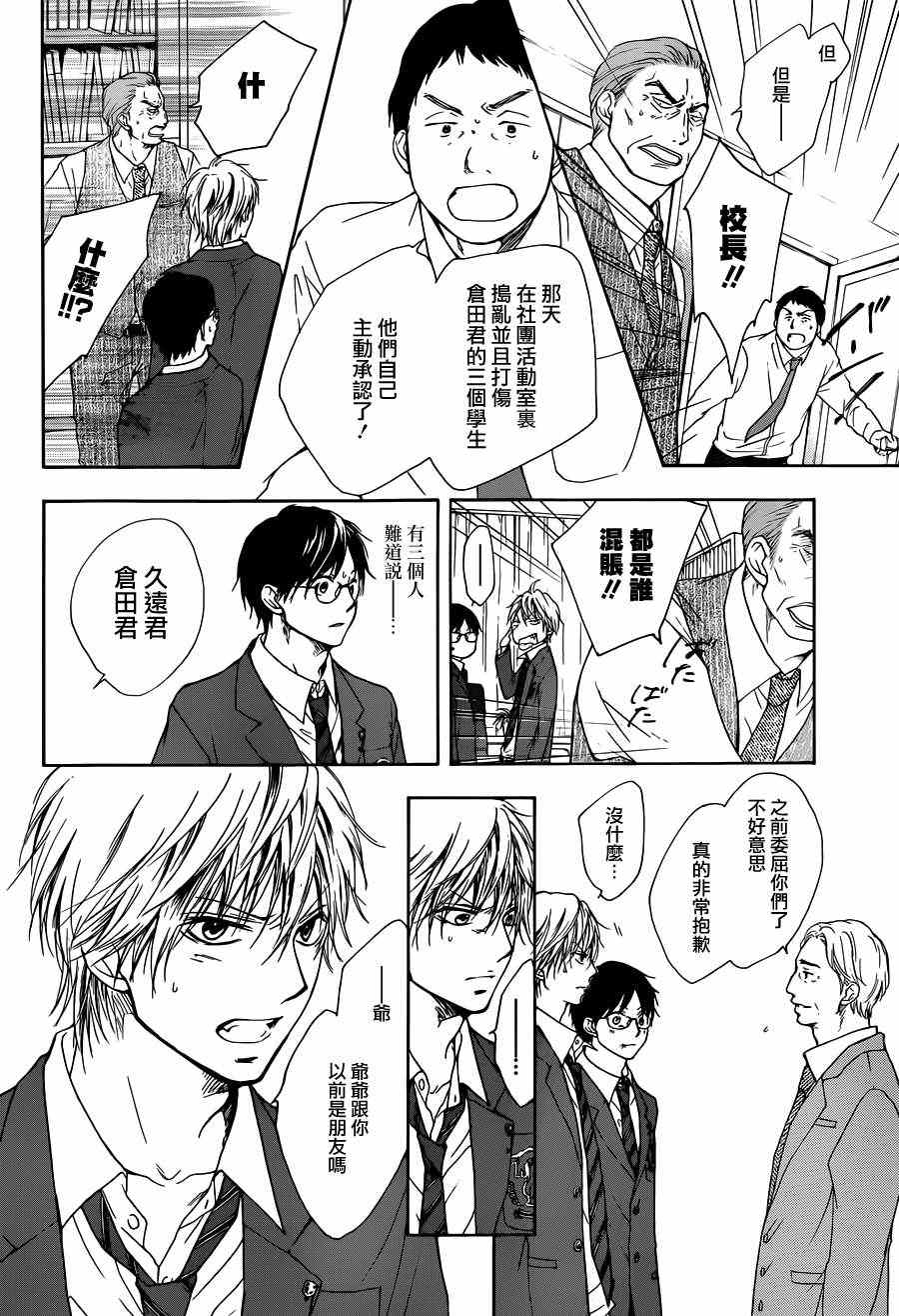 《一弦定音》漫画最新章节第1话免费下拉式在线观看章节第【62】张图片