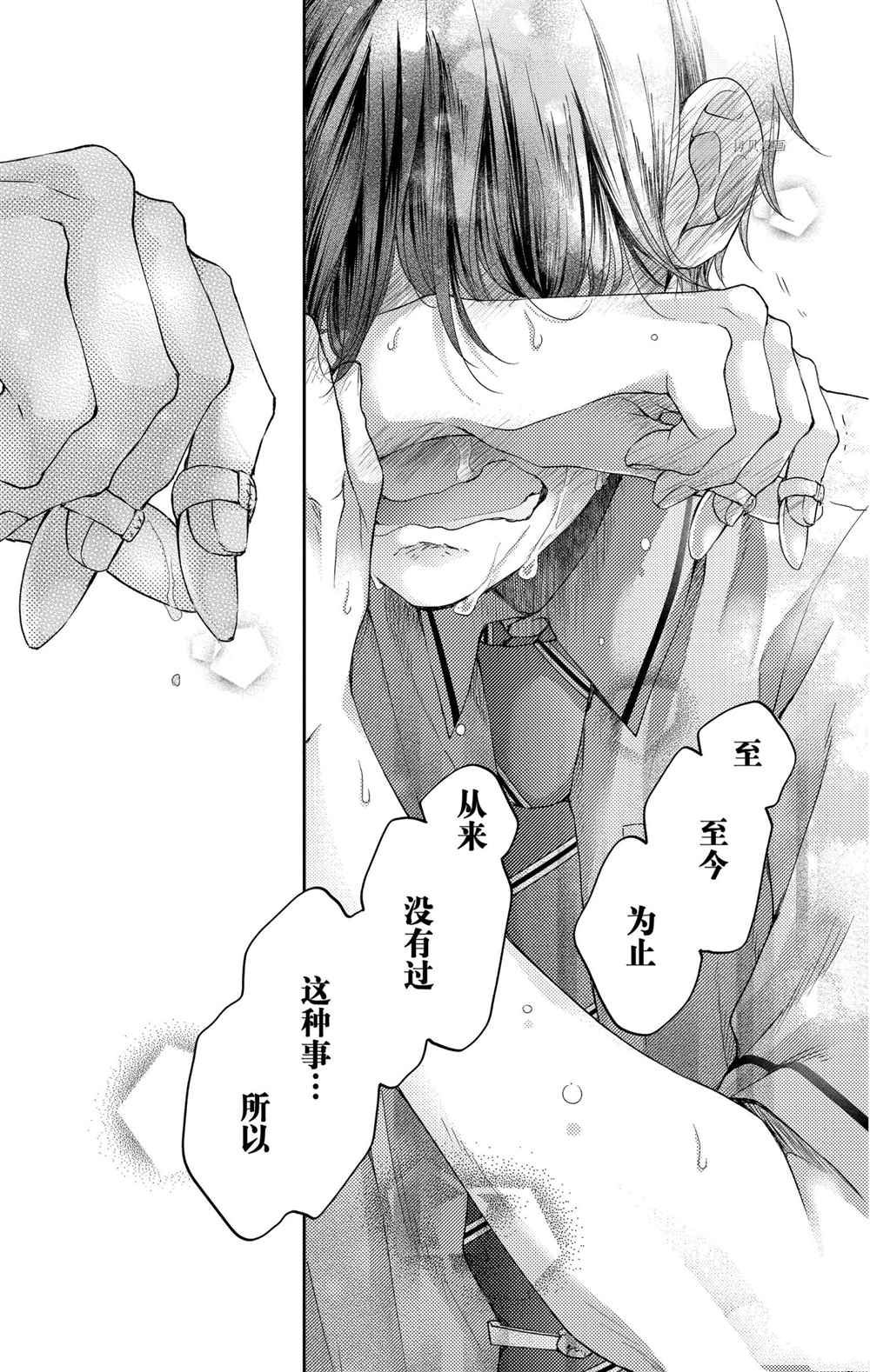 《一弦定音》漫画最新章节第96话 试看版免费下拉式在线观看章节第【36】张图片