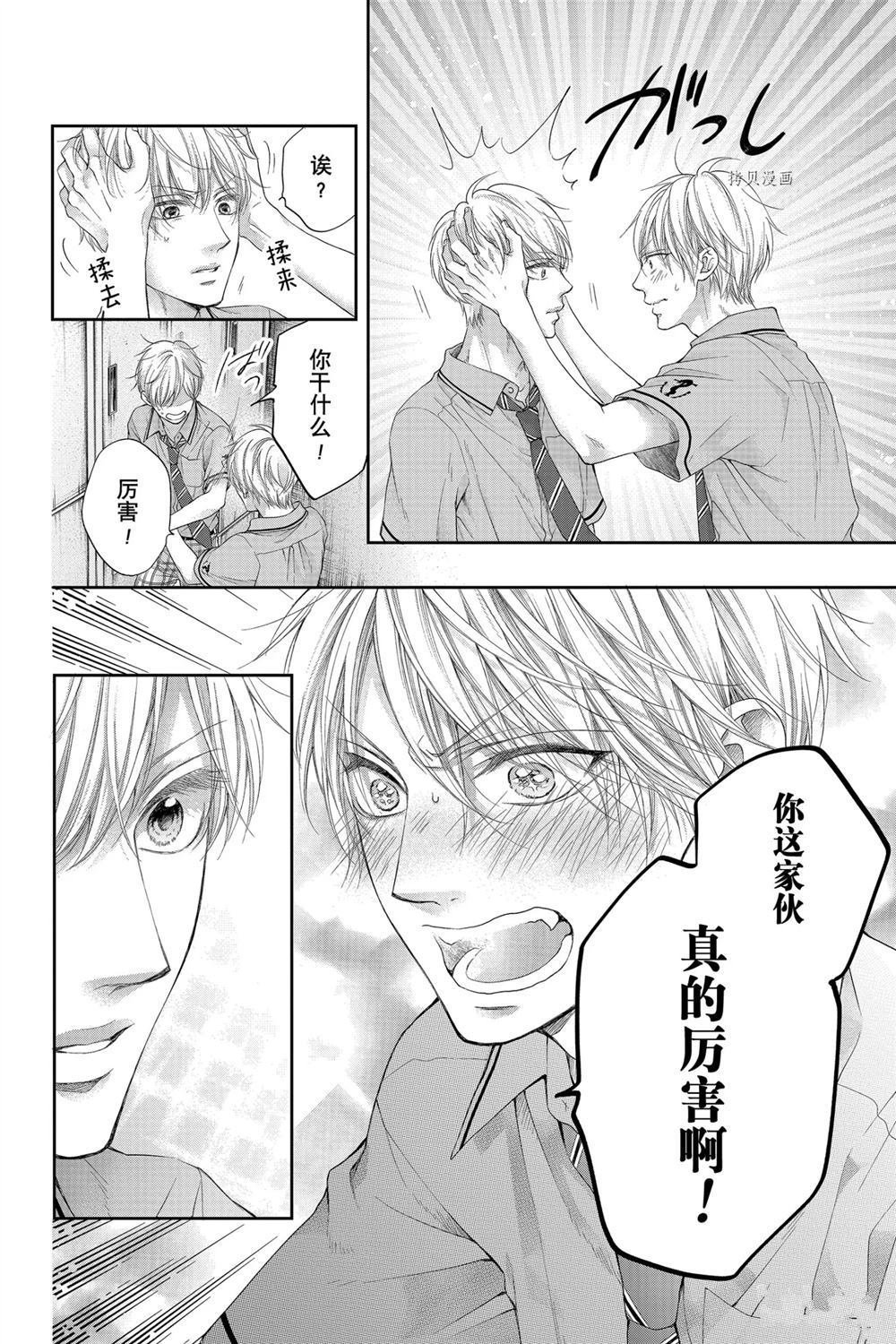 《一弦定音》漫画最新章节第95话 试看版免费下拉式在线观看章节第【6】张图片