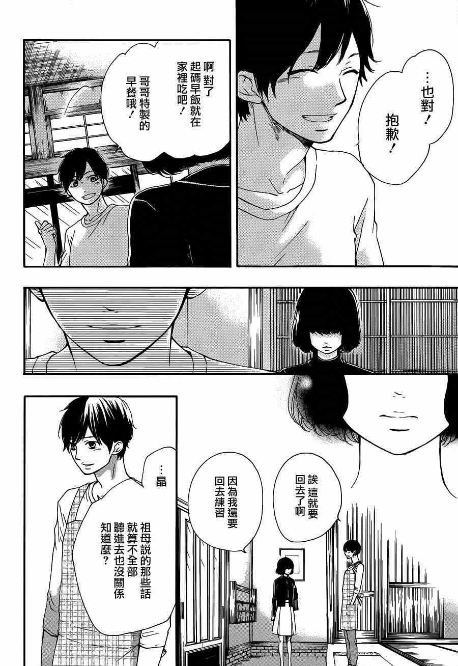 《一弦定音》漫画最新章节第36话免费下拉式在线观看章节第【11】张图片