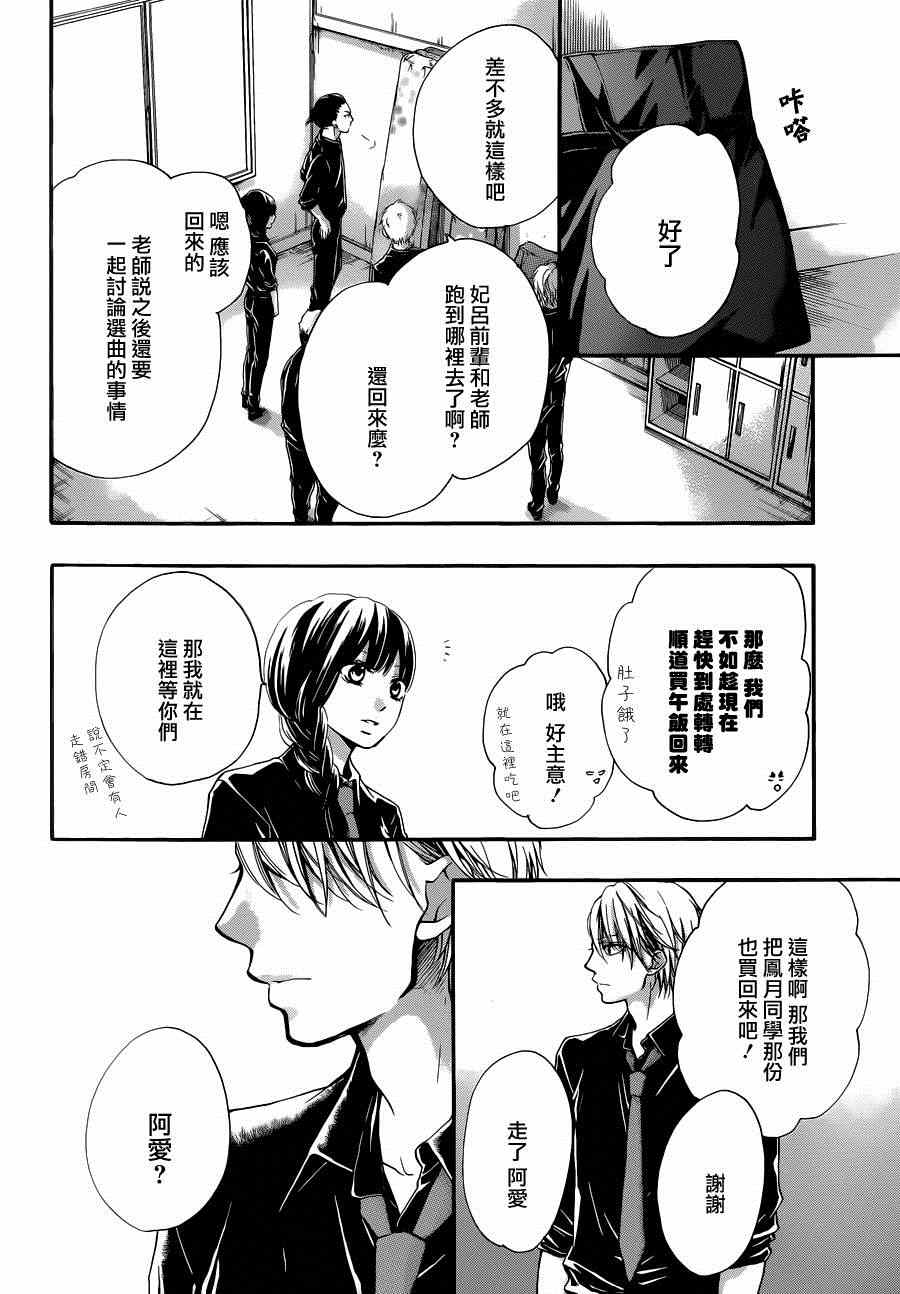 《一弦定音》漫画最新章节第31话免费下拉式在线观看章节第【20】张图片