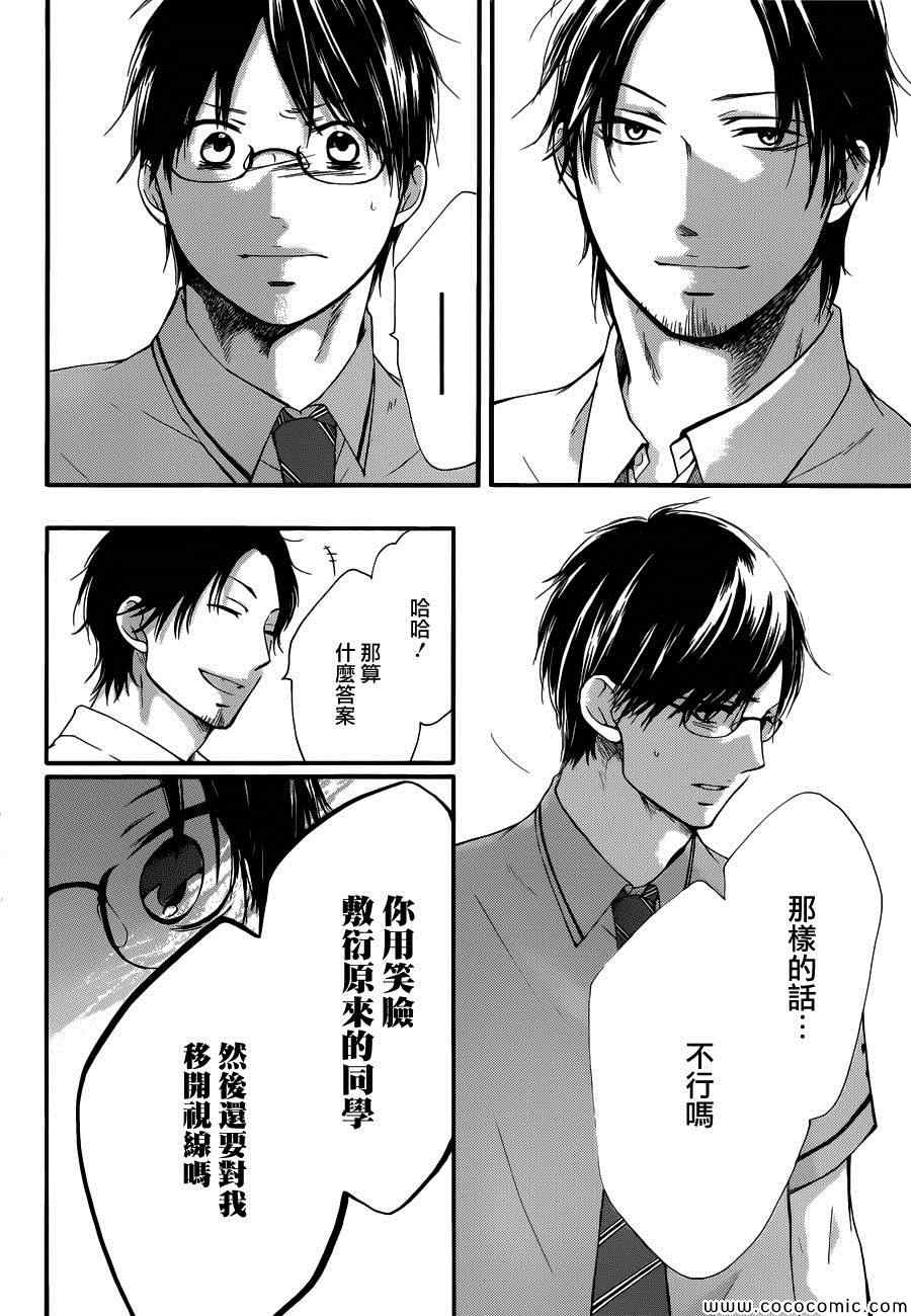 《一弦定音》漫画最新章节第16话免费下拉式在线观看章节第【41】张图片