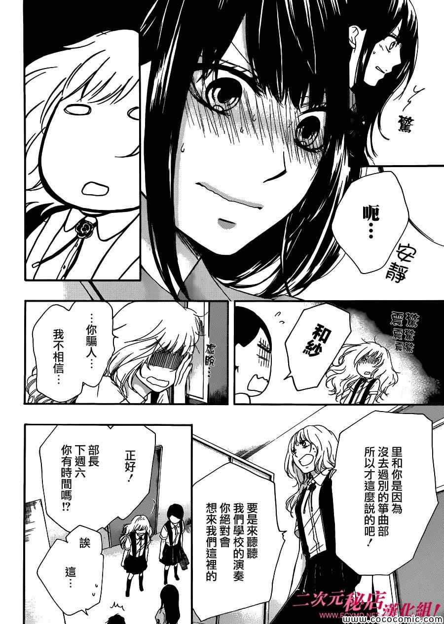 《一弦定音》漫画最新章节第15话免费下拉式在线观看章节第【19】张图片