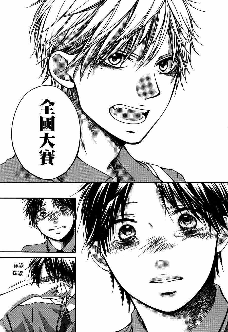 《一弦定音》漫画最新章节第28话免费下拉式在线观看章节第【42】张图片