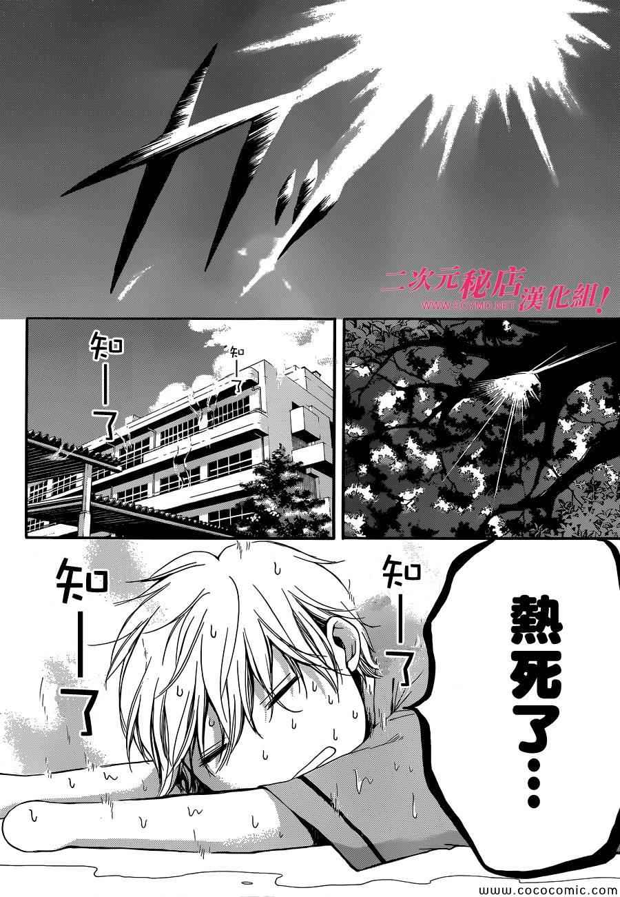 《一弦定音》漫画最新章节第18话免费下拉式在线观看章节第【24】张图片