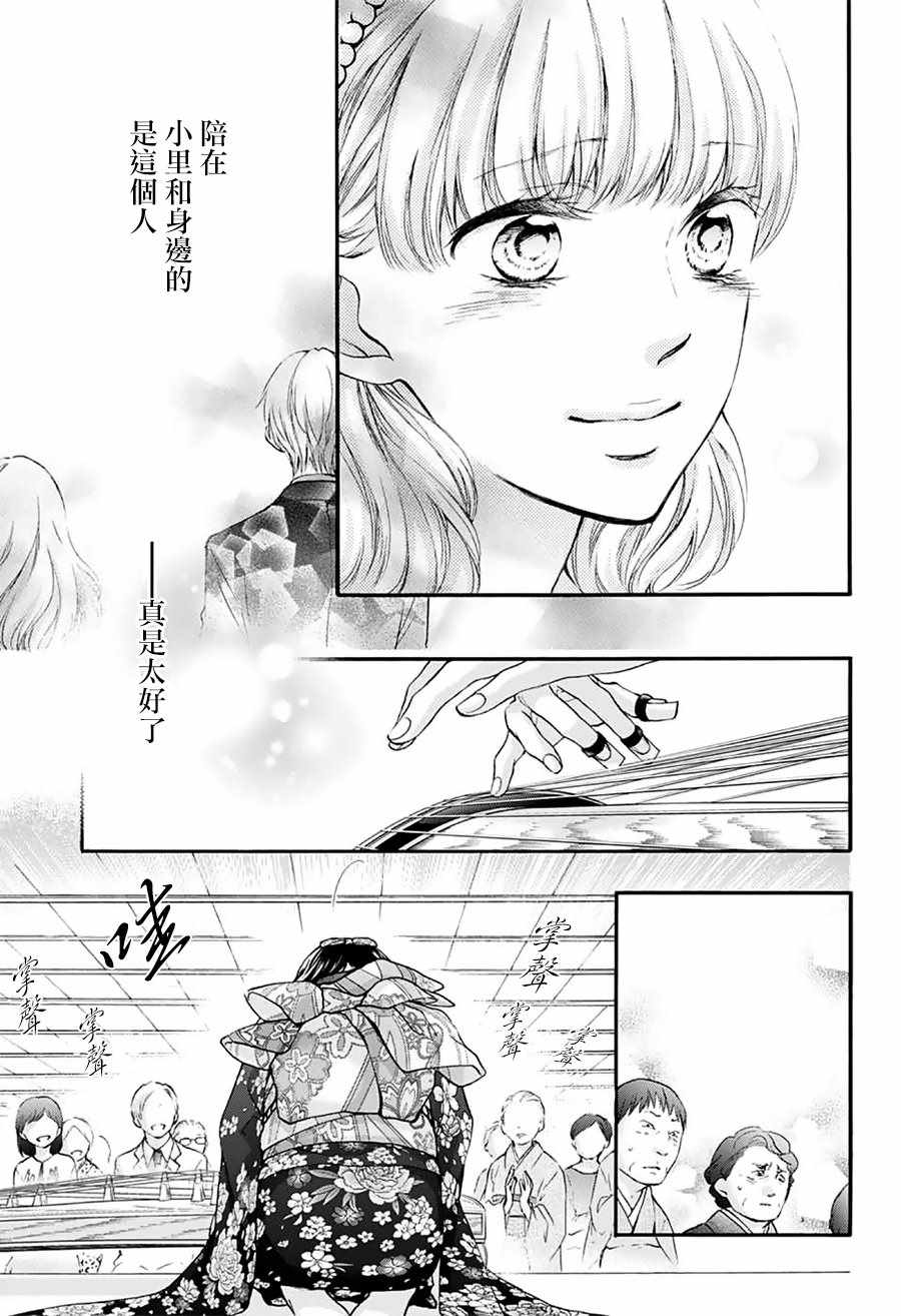 《一弦定音》漫画最新章节第69话免费下拉式在线观看章节第【22】张图片