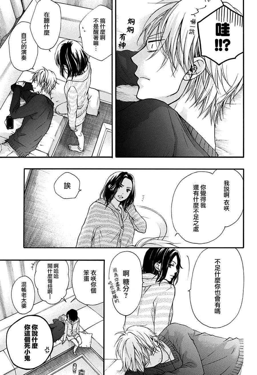 《一弦定音》漫画最新章节第40话免费下拉式在线观看章节第【30】张图片