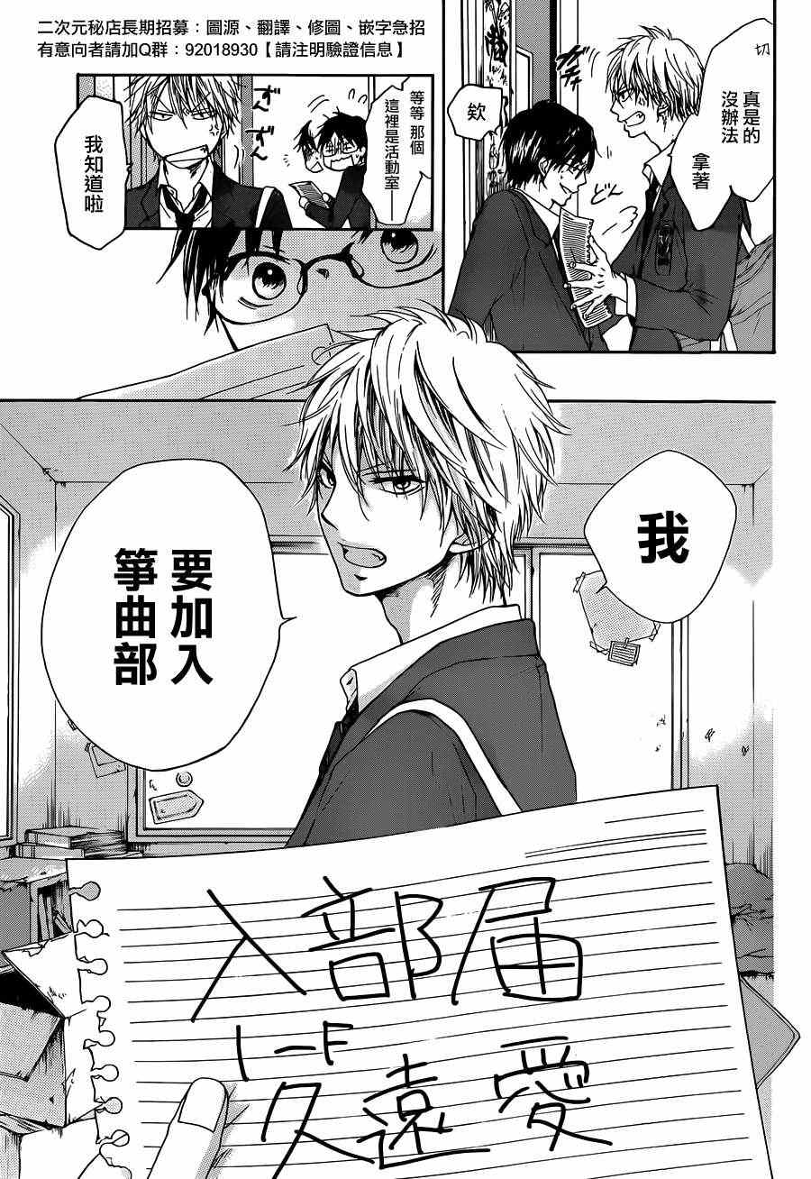 《一弦定音》漫画最新章节第1话免费下拉式在线观看章节第【16】张图片