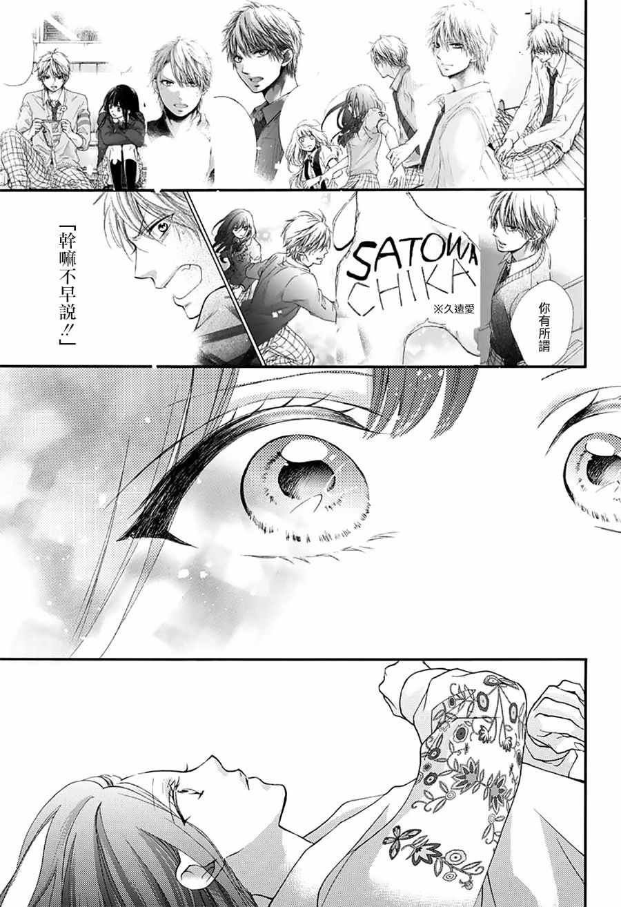 《一弦定音》漫画最新章节第67话免费下拉式在线观看章节第【36】张图片