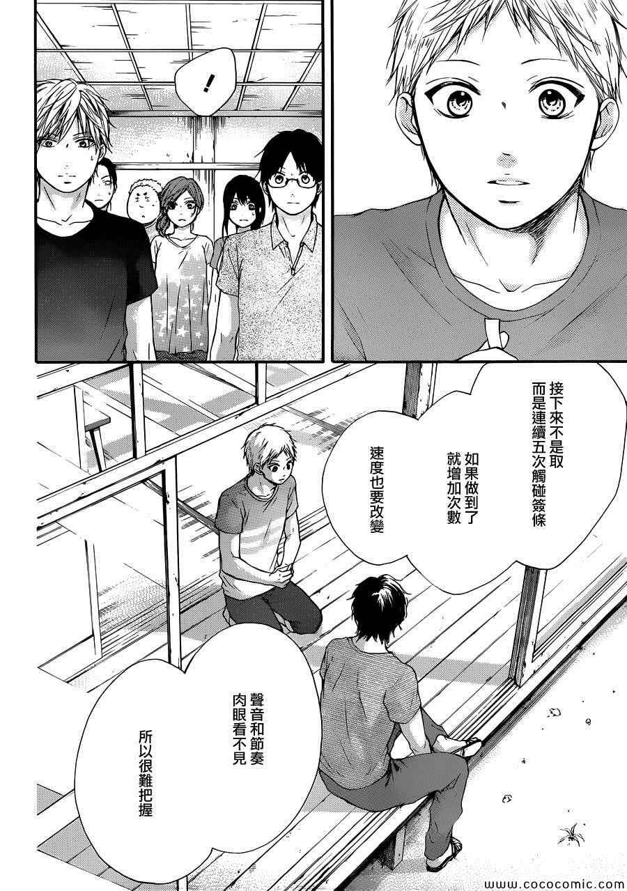 《一弦定音》漫画最新章节第20话免费下拉式在线观看章节第【39】张图片