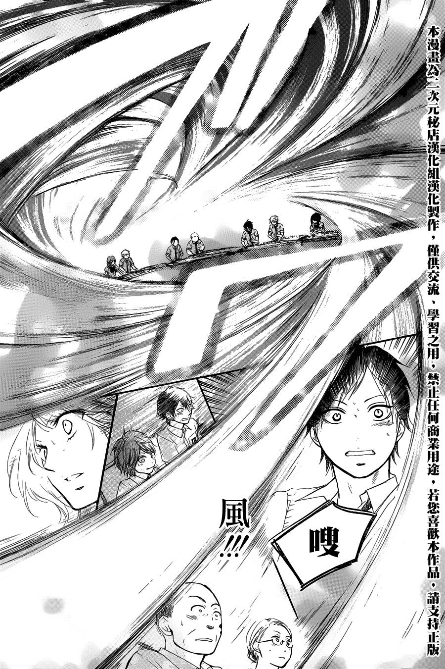 《一弦定音》漫画最新章节第26话免费下拉式在线观看章节第【32】张图片