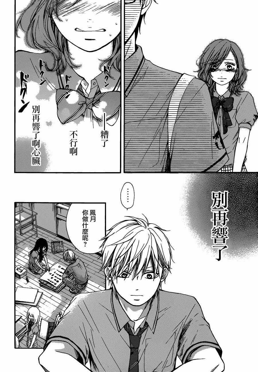 《一弦定音》漫画最新章节第29话免费下拉式在线观看章节第【36】张图片