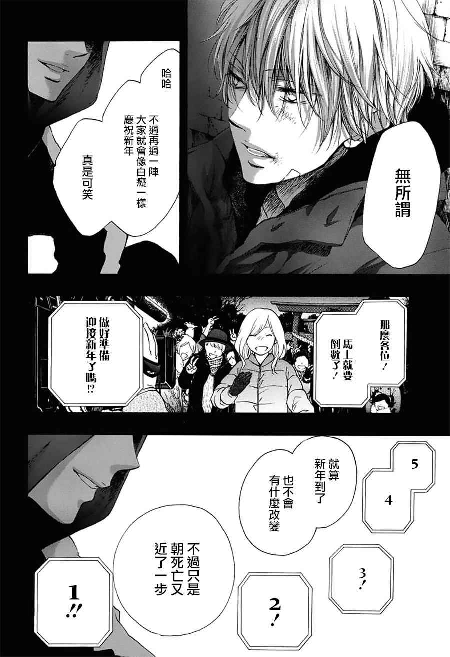 《一弦定音》漫画最新章节第58话免费下拉式在线观看章节第【3】张图片